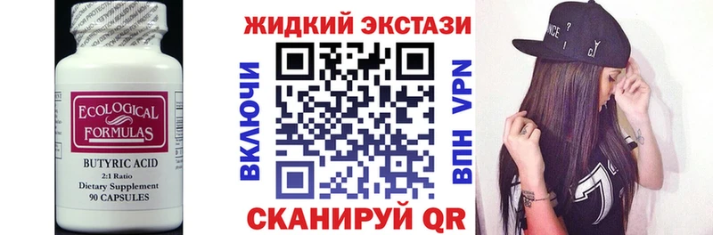 БУТИРАТ BDO  ссылка на мегу зеркало  Череповец  хочу  