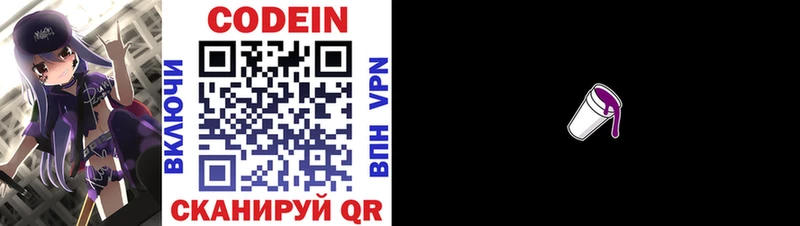 Кодеиновый сироп Lean напиток Lean (лин)  где найти наркотики  Череповец 