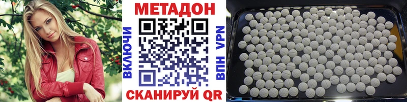 МЕТАДОН мёд  сайты даркнета наркотические препараты  Череповец  цены  